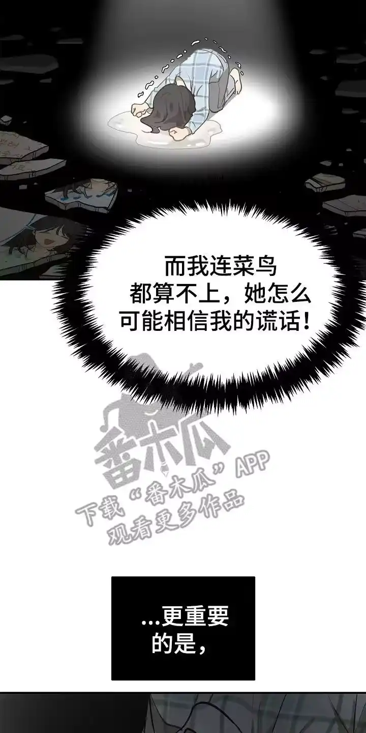 花是诱饵_h 第24章：述说 第6页