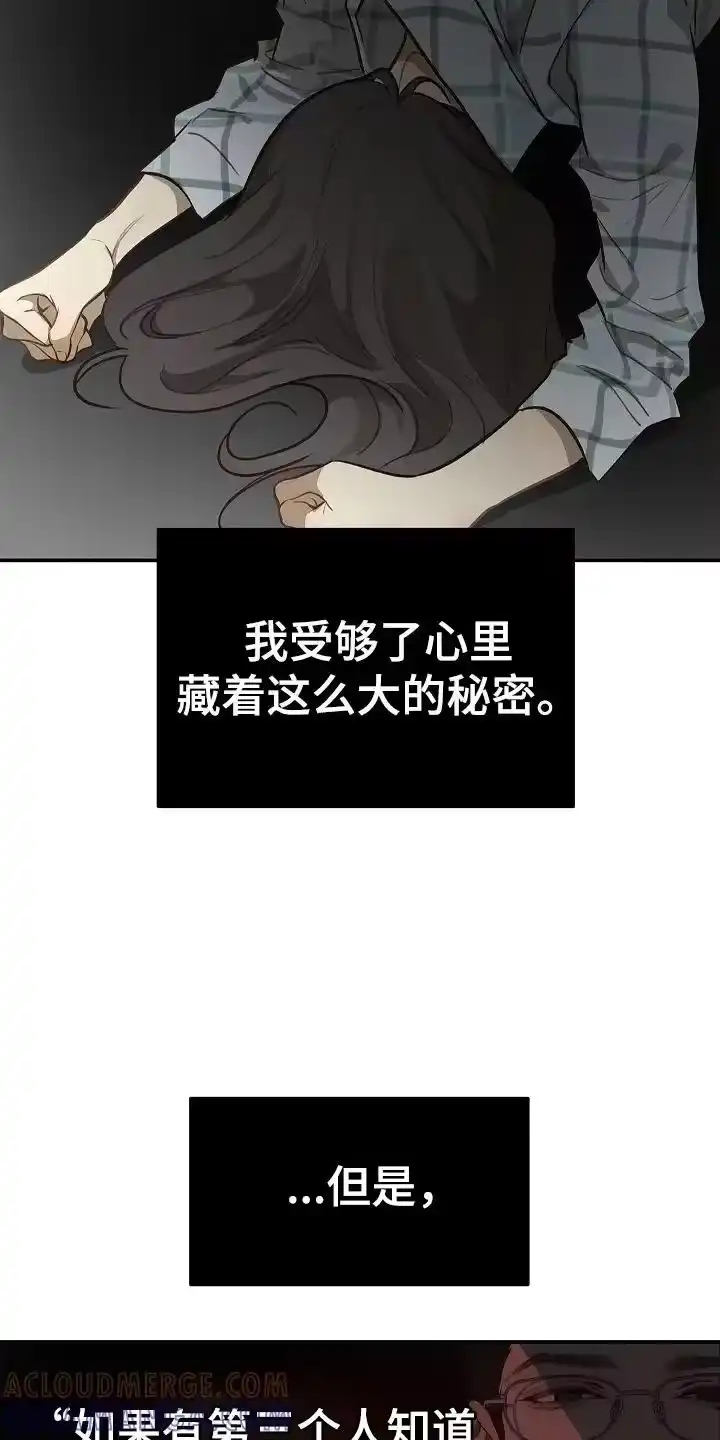 花是诱饵_h 第24章：述说 第7页