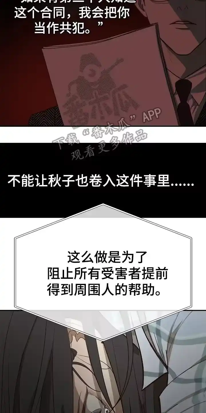 花是诱饵_h 第24章：述说 第8页