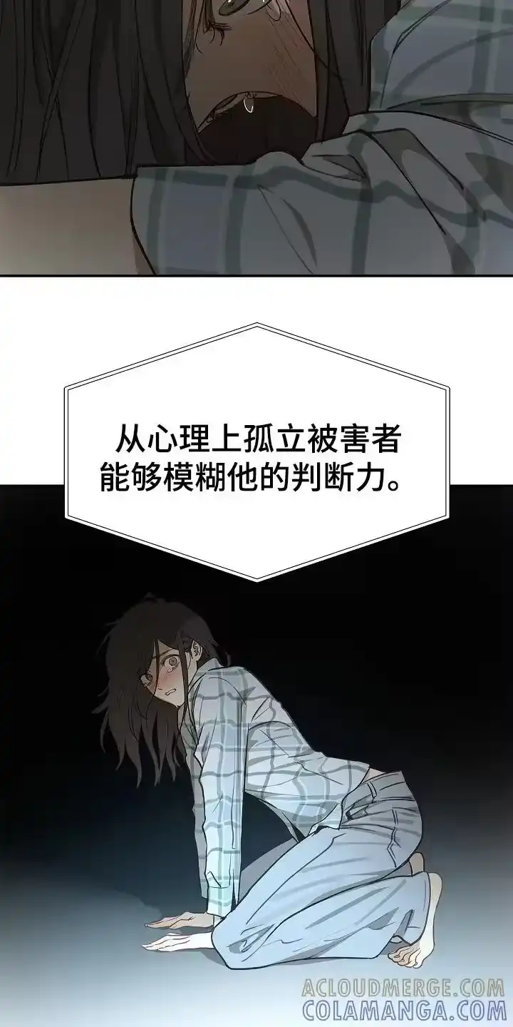 花是诱饵_h 第24章：述说 第9页
