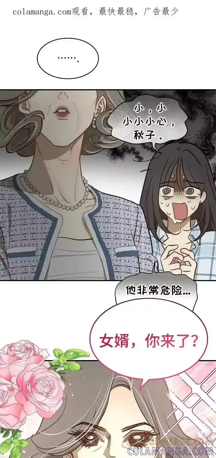 花是诱饵_h 第25章：非常理解 第1页