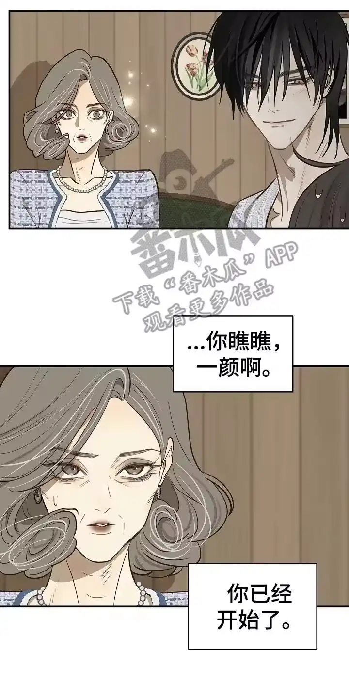 花是诱饵_h 第25章：非常理解 第12页