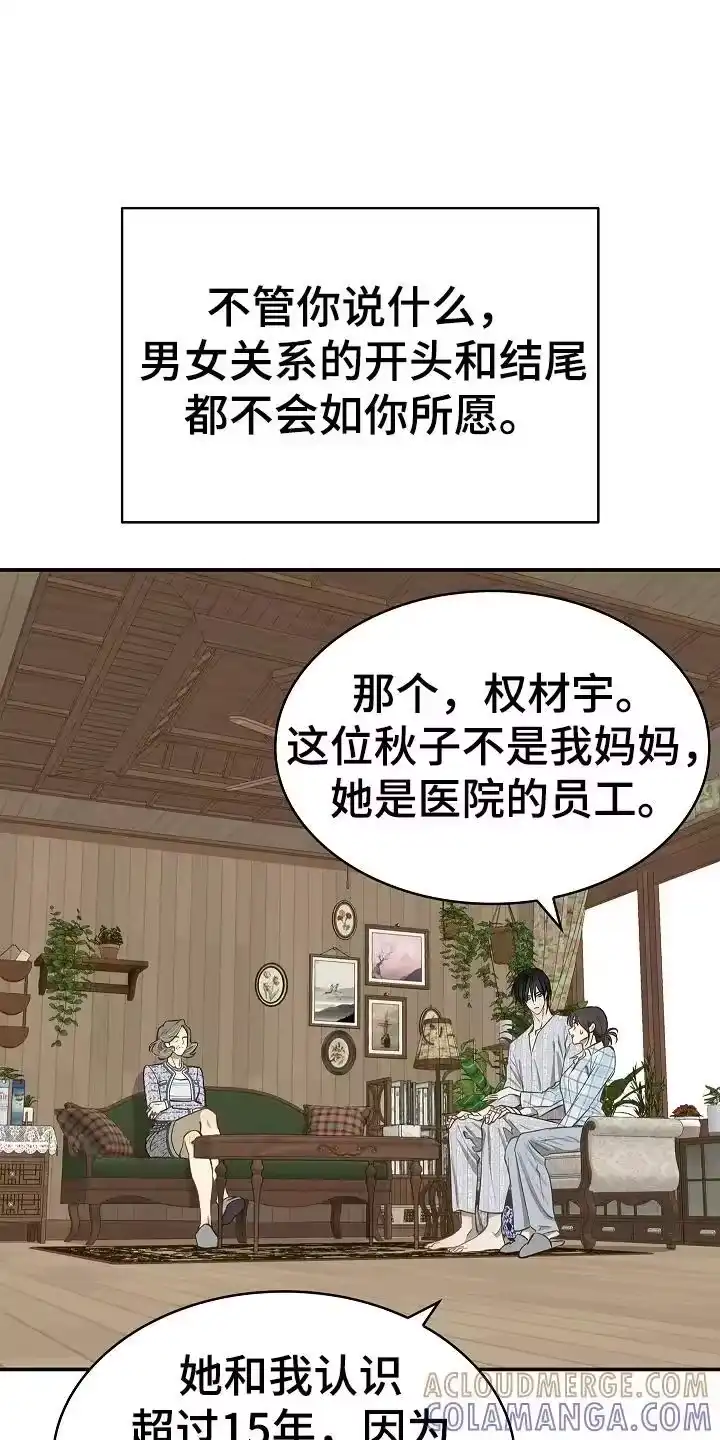 花是诱饵_h 第25章：非常理解 第13页
