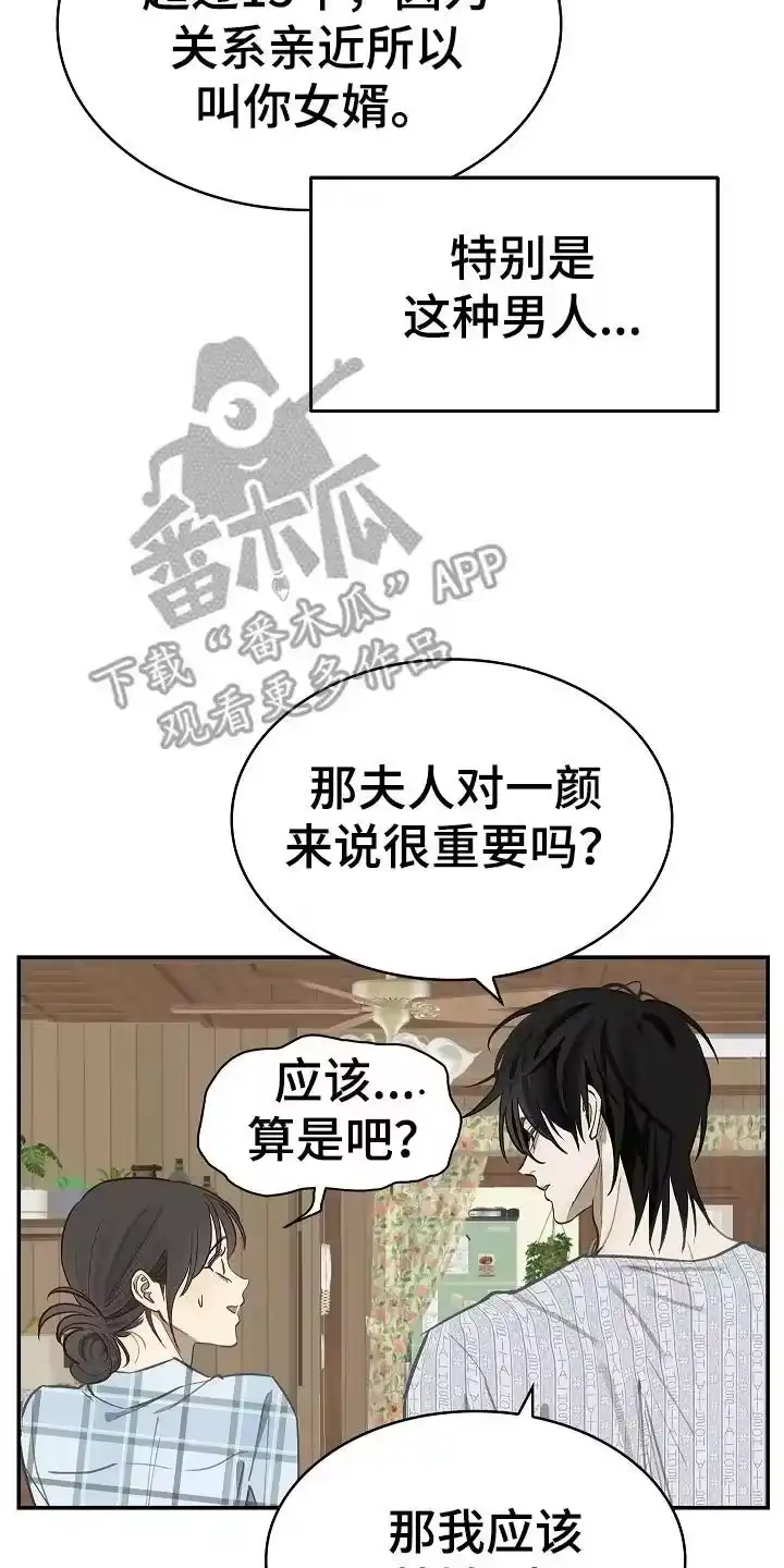 花是诱饵_h 第25章：非常理解 第14页