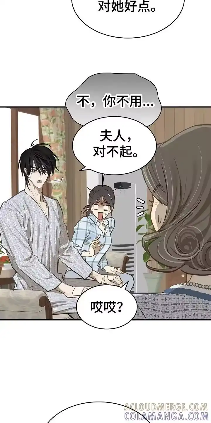 花是诱饵_h 第25章：非常理解 第15页