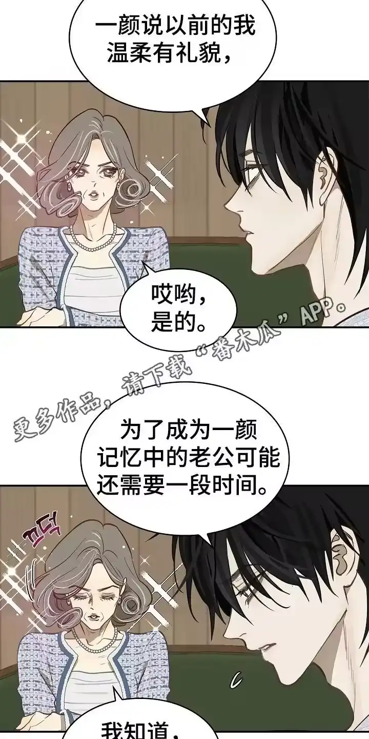 花是诱饵_h 第25章：非常理解 第16页