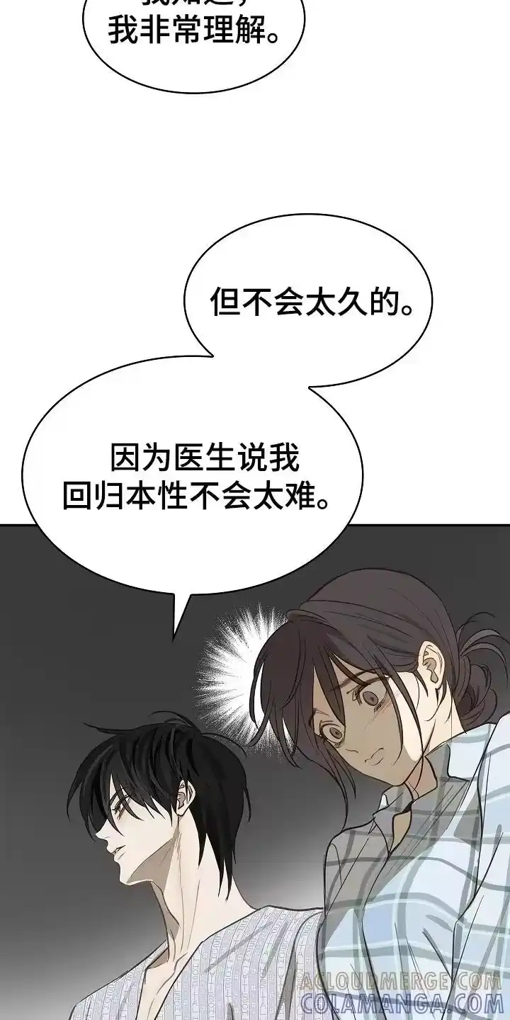 花是诱饵_h 第25章：非常理解 第17页