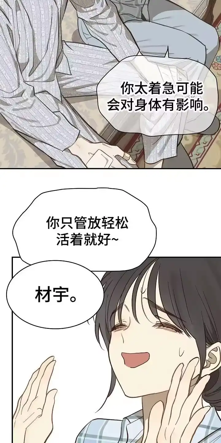 花是诱饵_h 第25章：非常理解 第20页