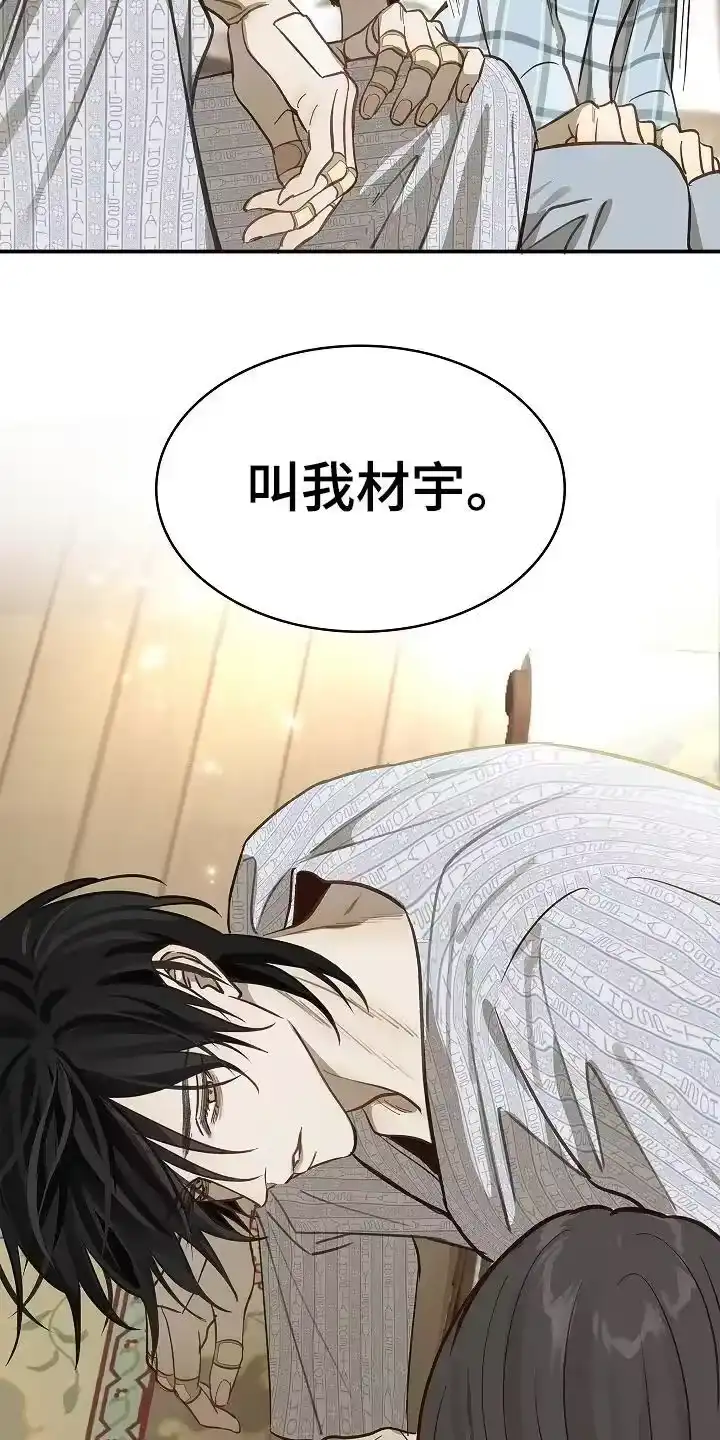 花是诱饵_h 第25章：非常理解 第22页