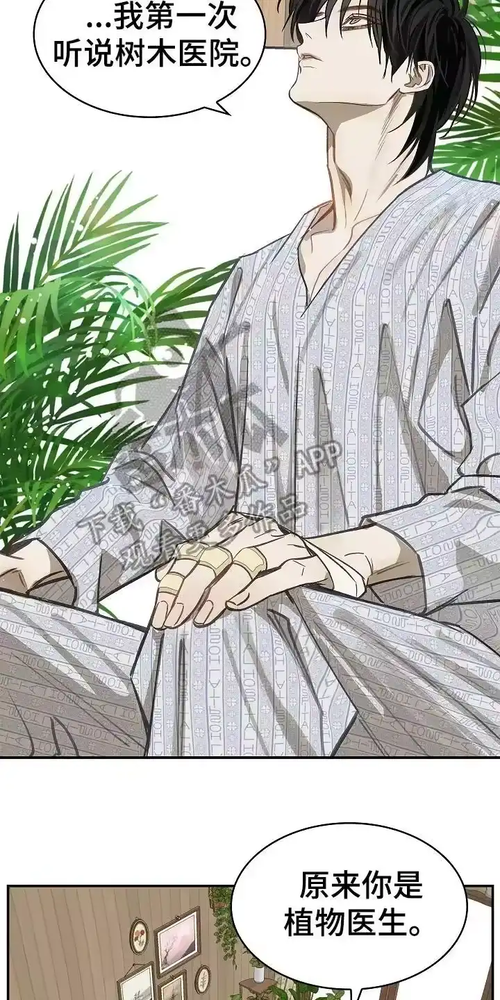 花是诱饵_h 第25章：非常理解 第4页
