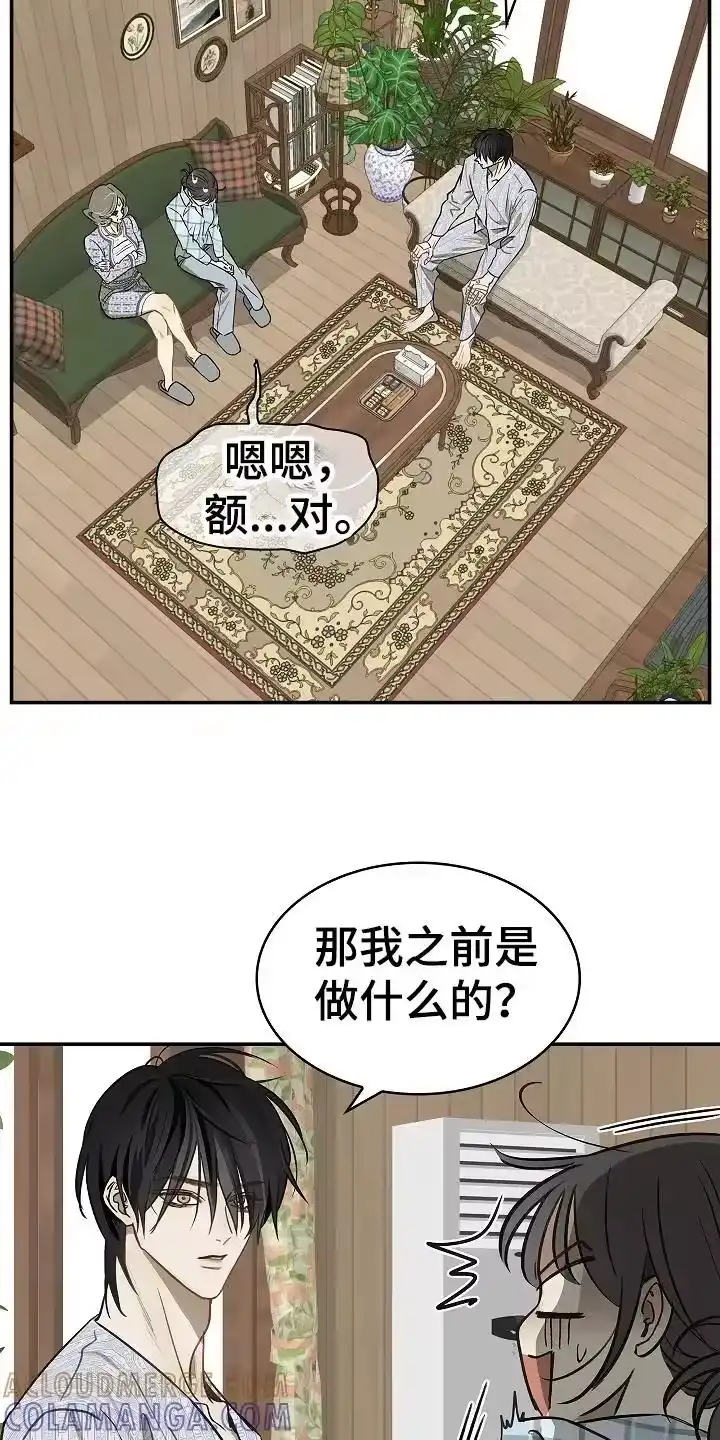 花是诱饵_h 第25章：非常理解 第5页