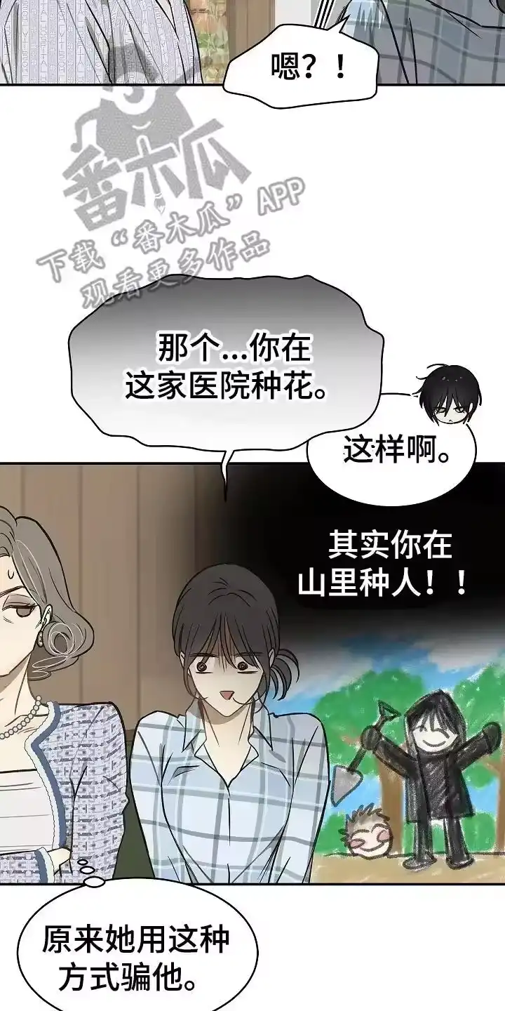 花是诱饵_h 第25章：非常理解 第6页
