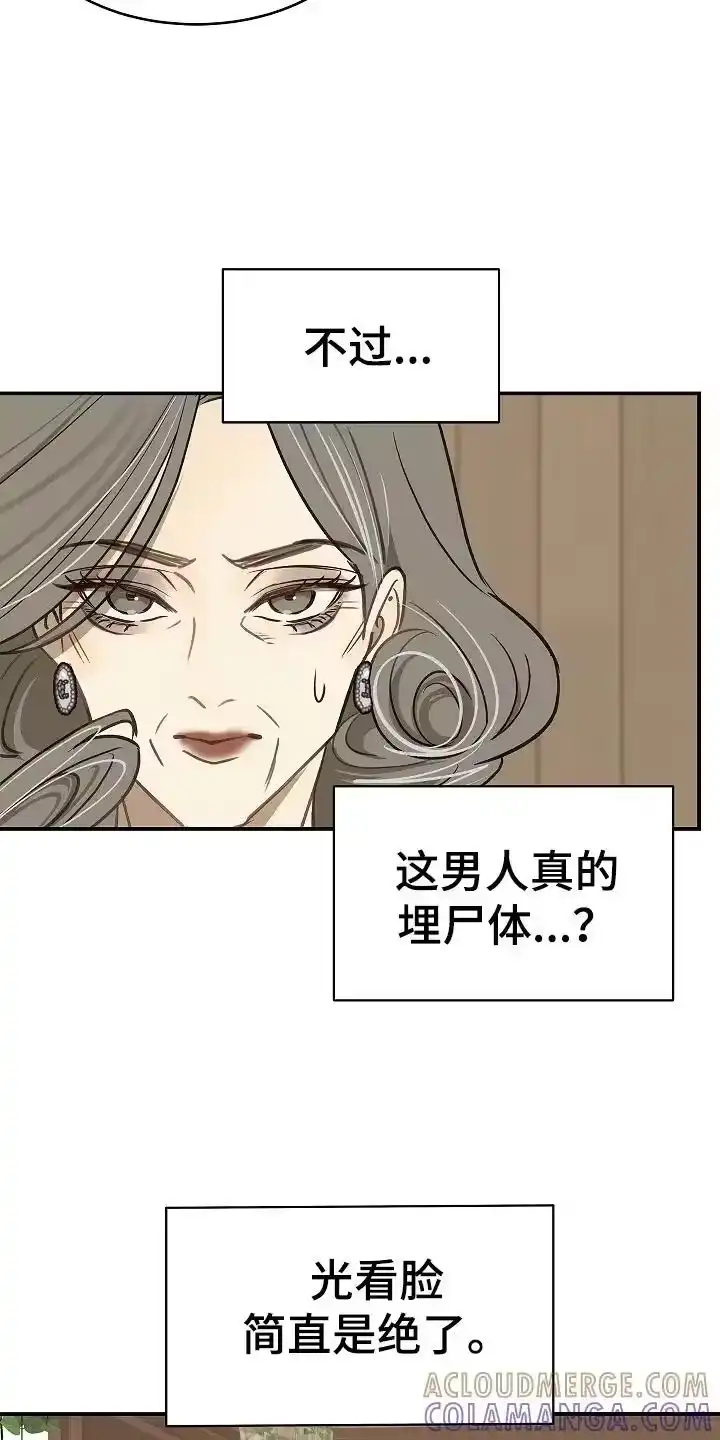 花是诱饵_h 第25章：非常理解 第7页