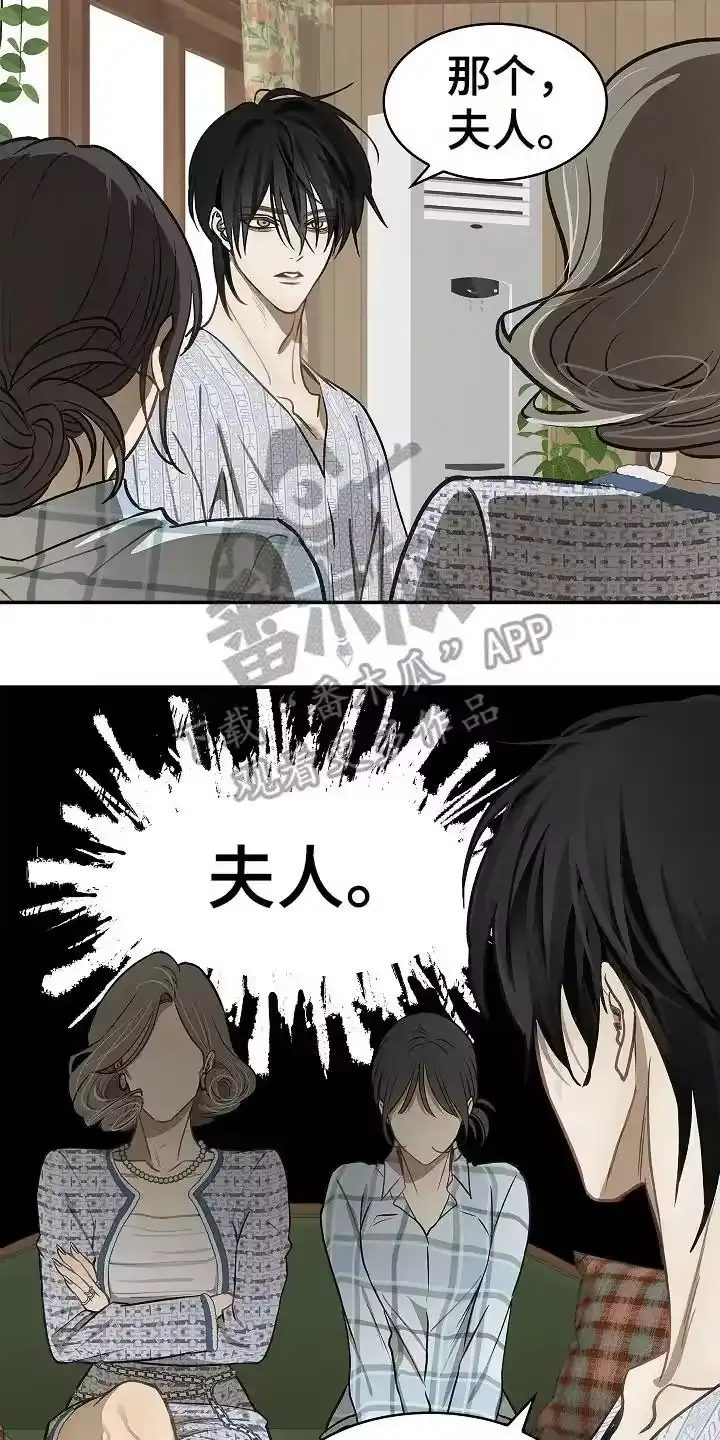 花是诱饵_h 第25章：非常理解 第8页