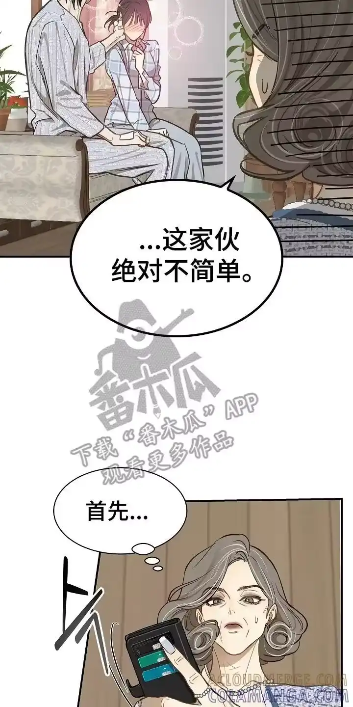花是诱饵_h 第26章：不简单 第10页
