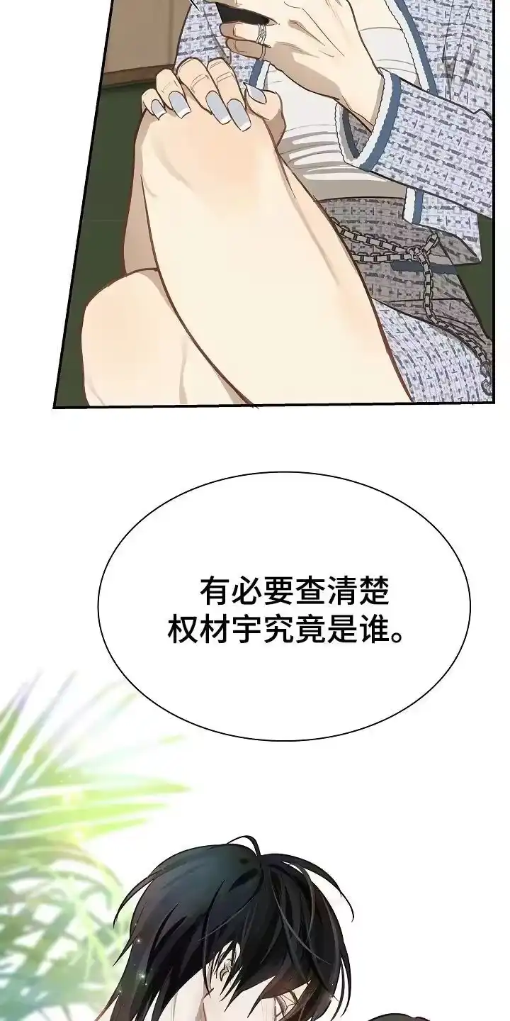 花是诱饵_h 第26章：不简单 第11页