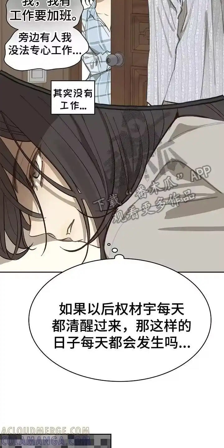 花是诱饵_h 第26章：不简单 第16页