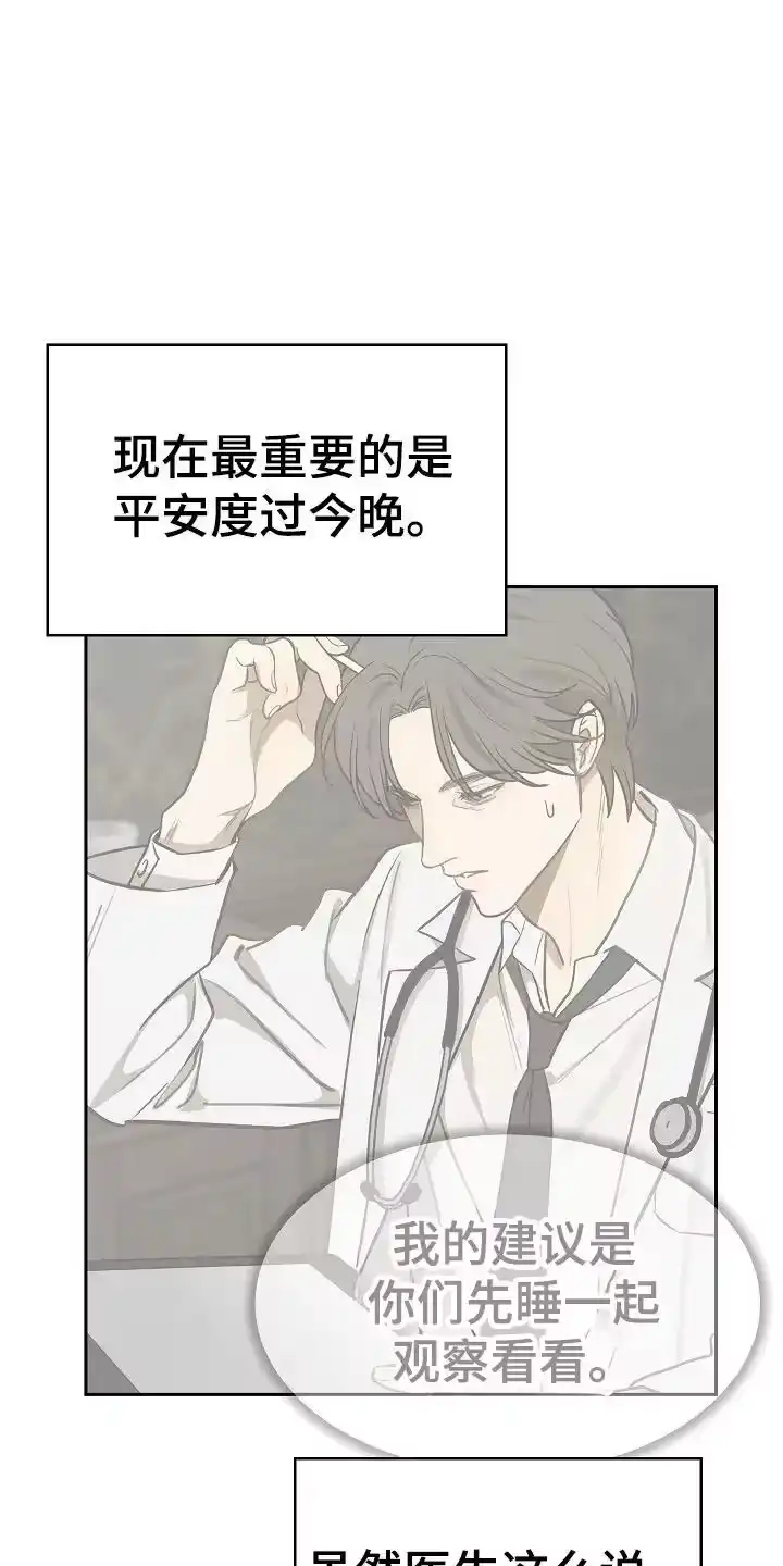 花是诱饵_h 第26章：不简单 第18页