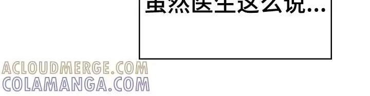 花是诱饵_h 第26章：不简单 第19页