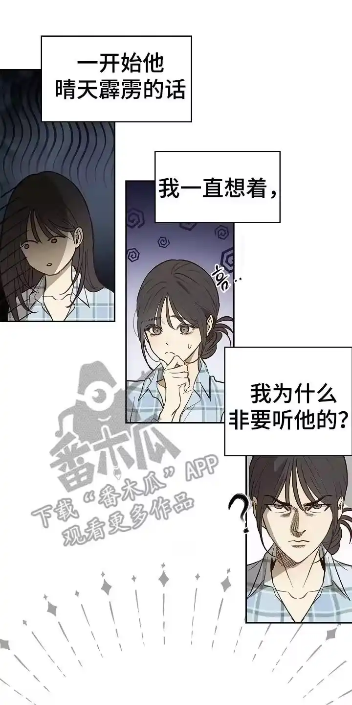 花是诱饵_h 第26章：不简单 第20页