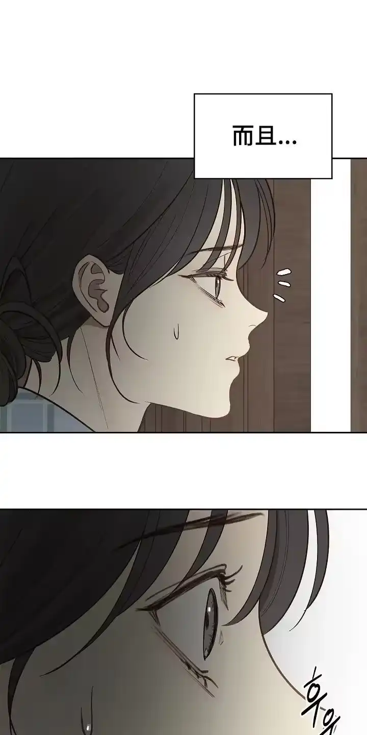 花是诱饵_h 第26章：不简单 第24页