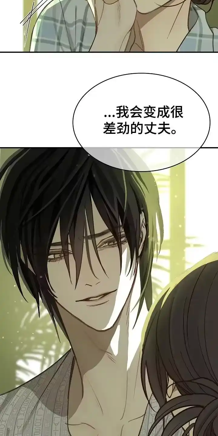 花是诱饵_h 第26章：不简单 第5页