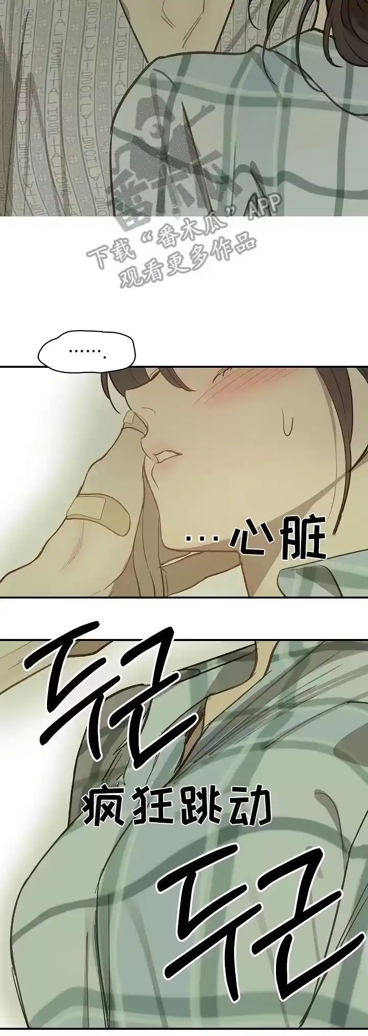 花是诱饵_h 第26章：不简单 第6页