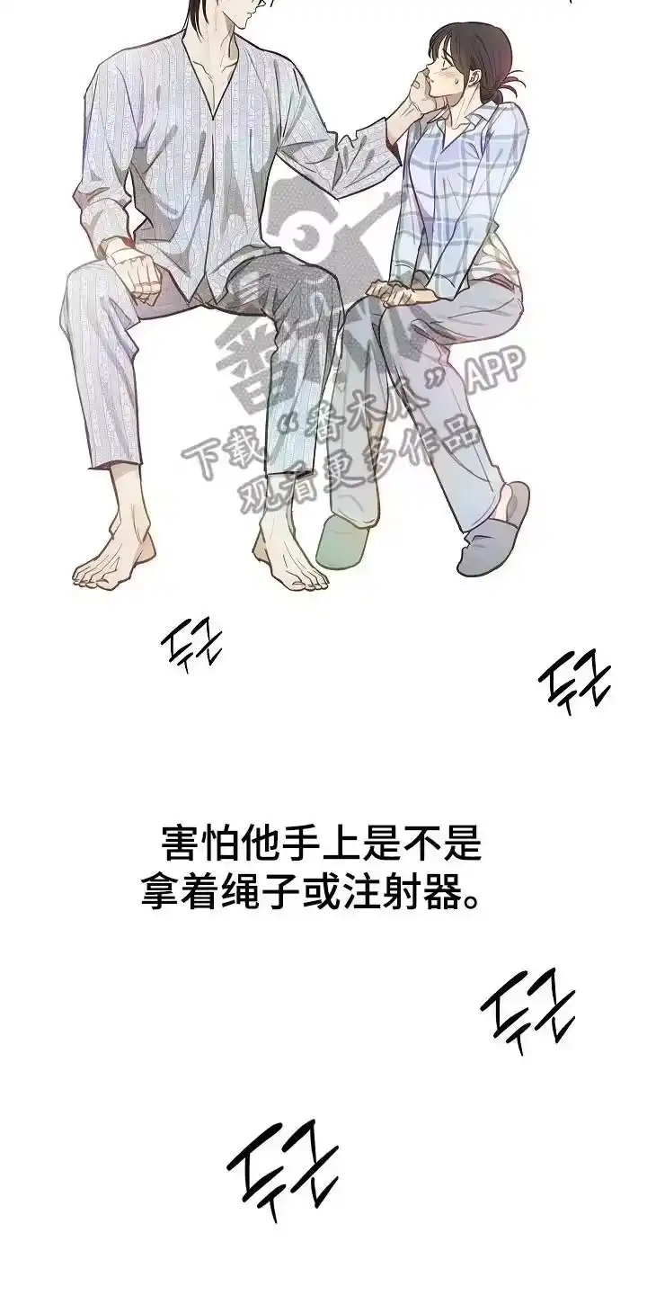 花是诱饵_h 第26章：不简单 第8页