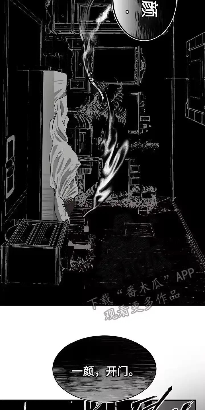 花是诱饵_h 第27章：开门 第10页
