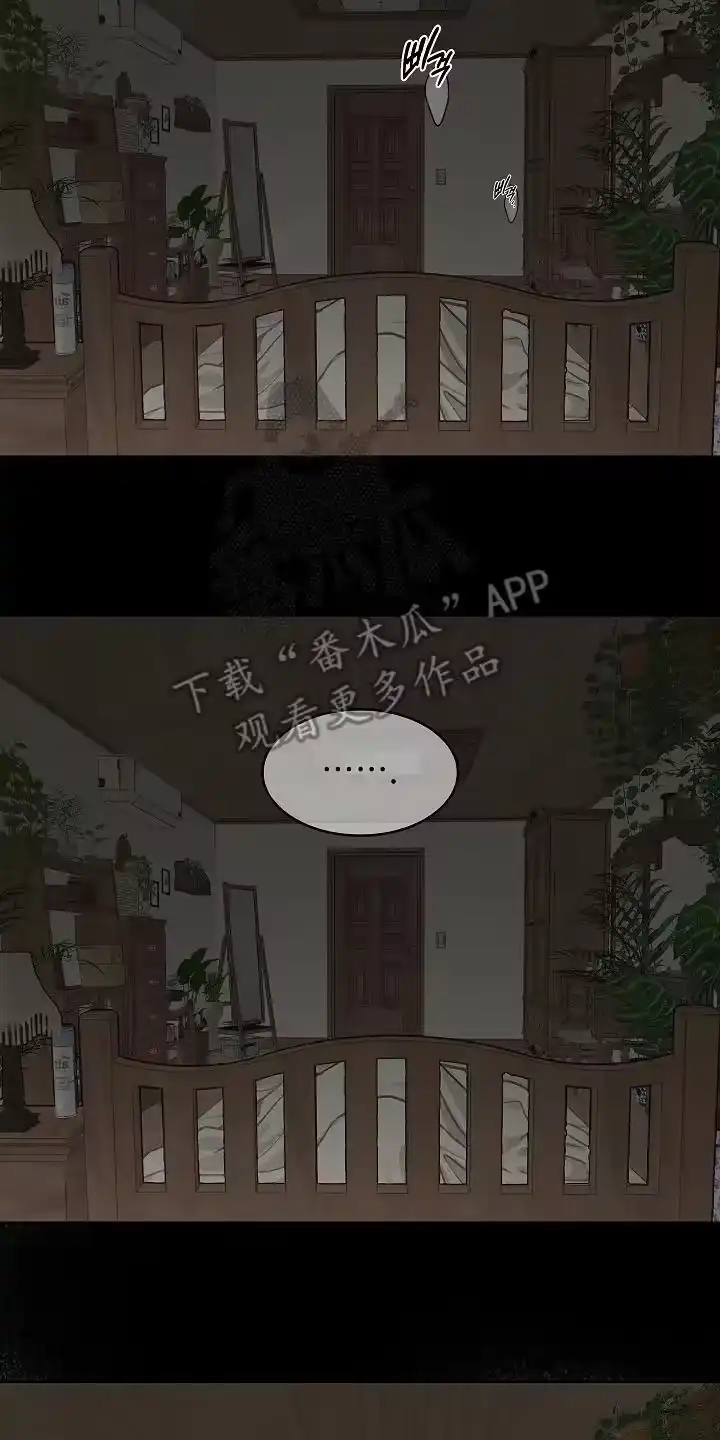 花是诱饵_h 第27章：开门 第16页