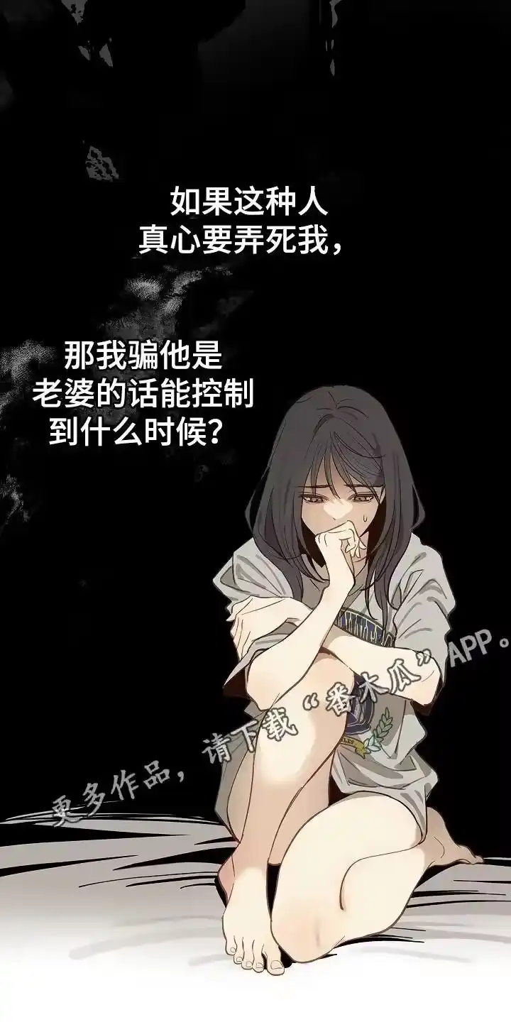花是诱饵_h 第27章：开门 第6页