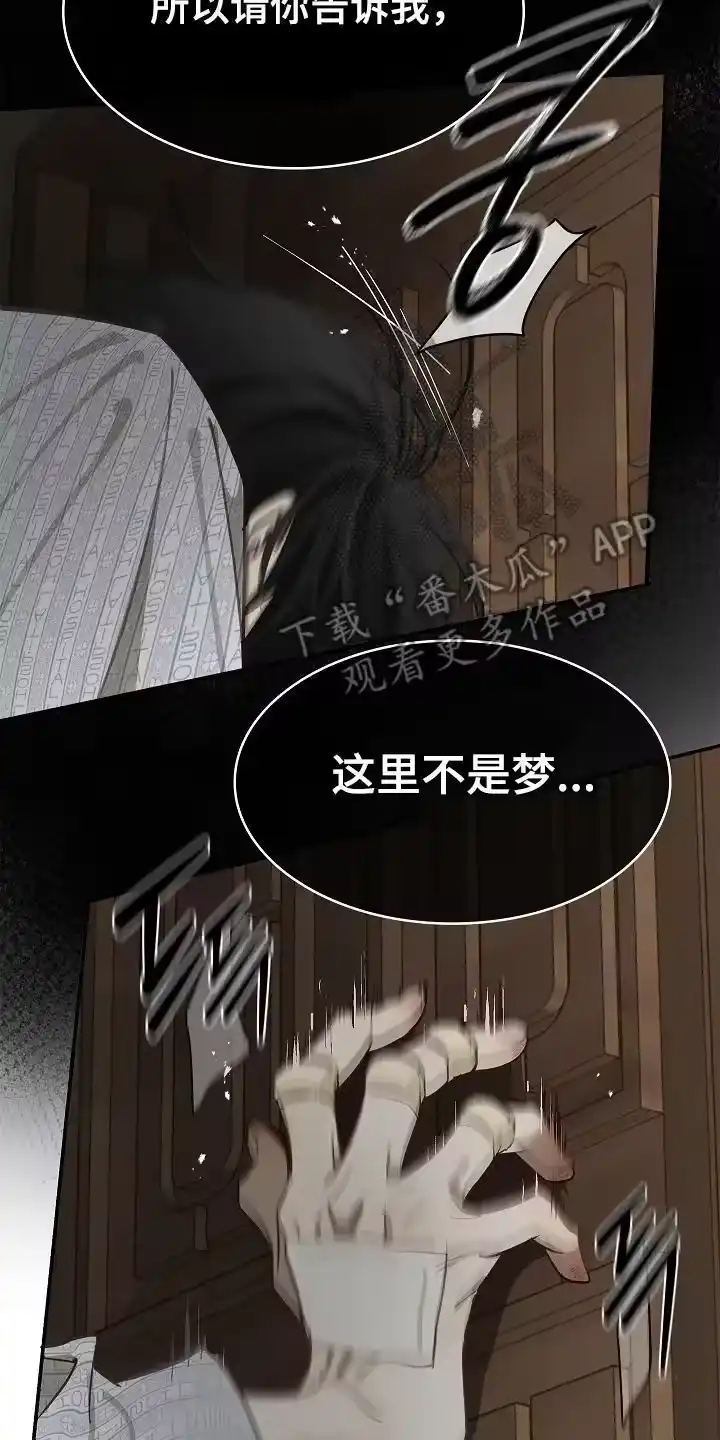 花是诱饵_h 第28章：束缚着 第10页