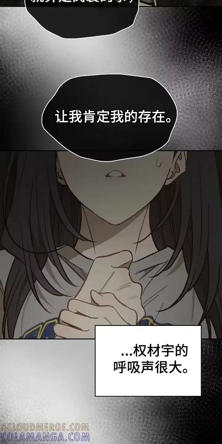 花是诱饵_h 第28章：束缚着 第13页