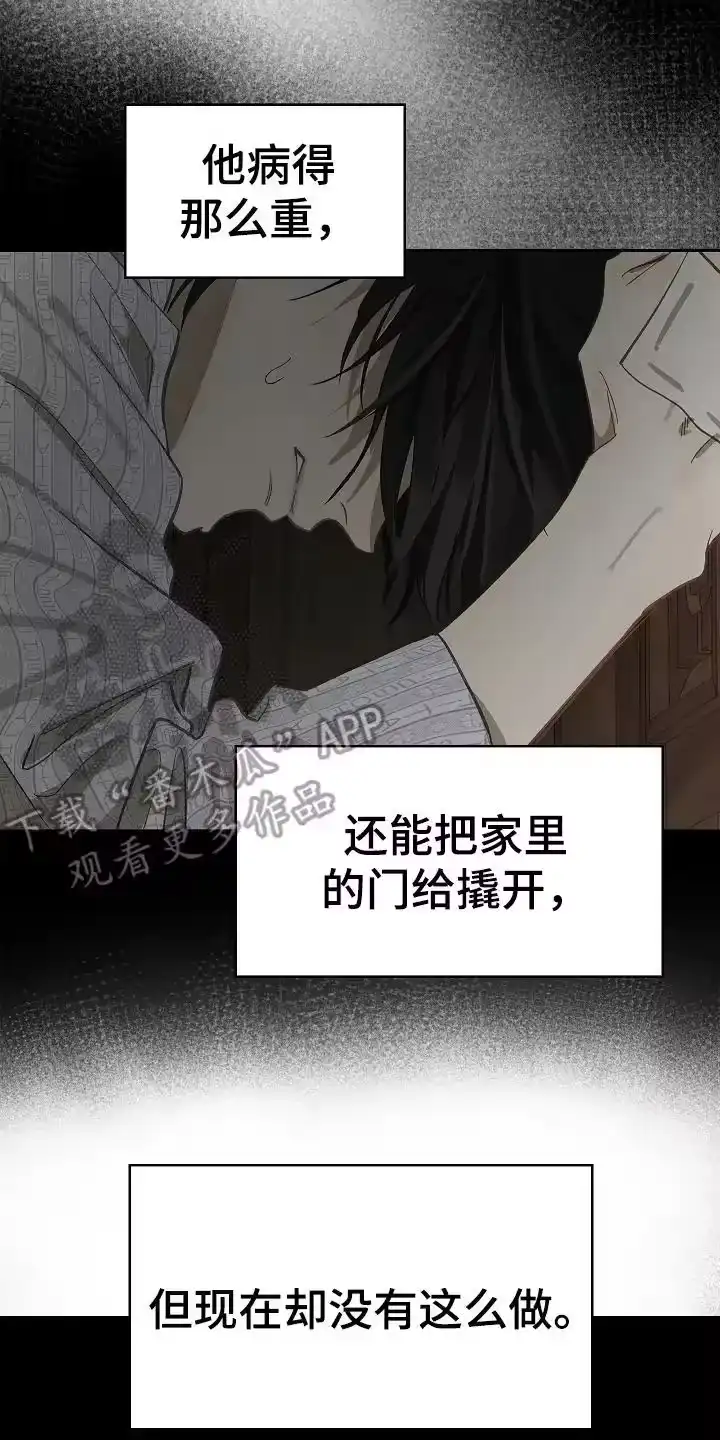 花是诱饵_h 第28章：束缚着 第14页