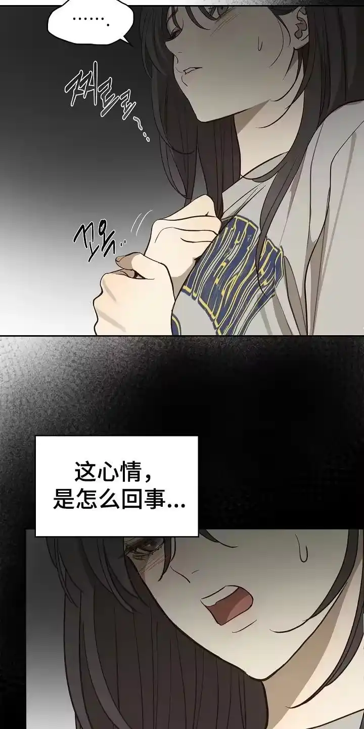 花是诱饵_h 第28章：束缚着 第18页