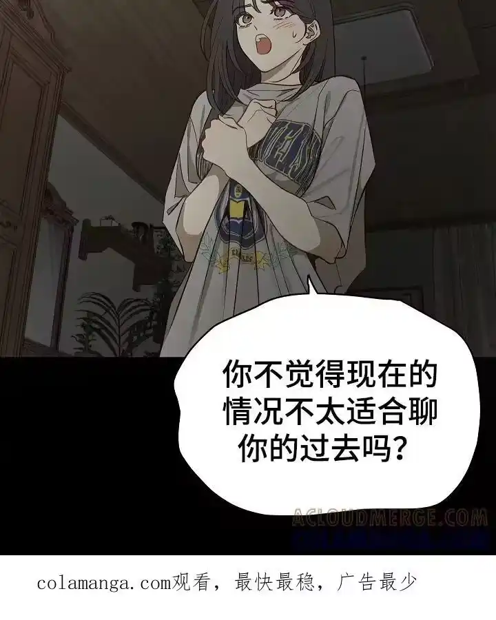 花是诱饵_h 第28章：束缚着 第21页