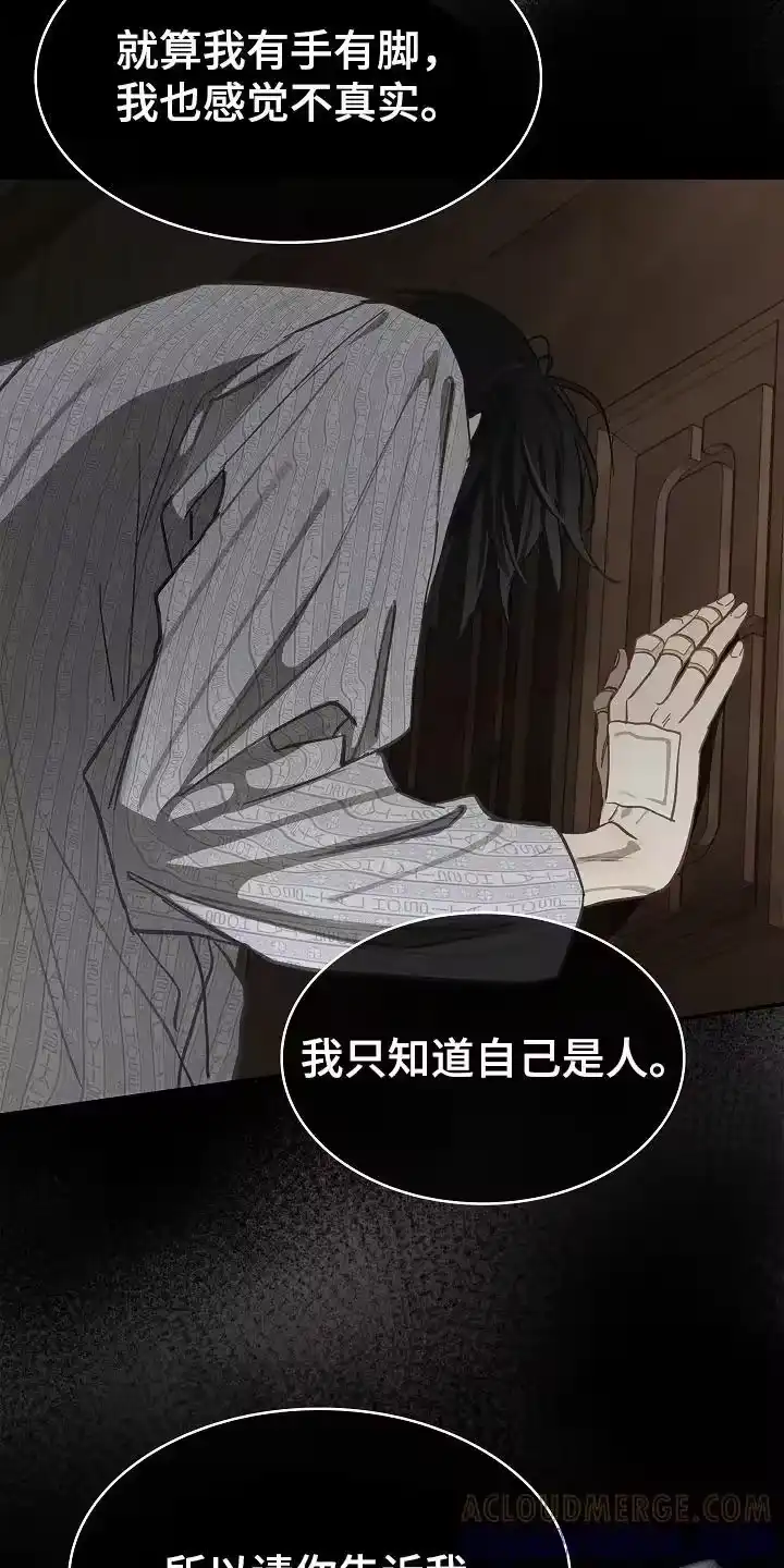 花是诱饵_h 第28章：束缚着 第9页