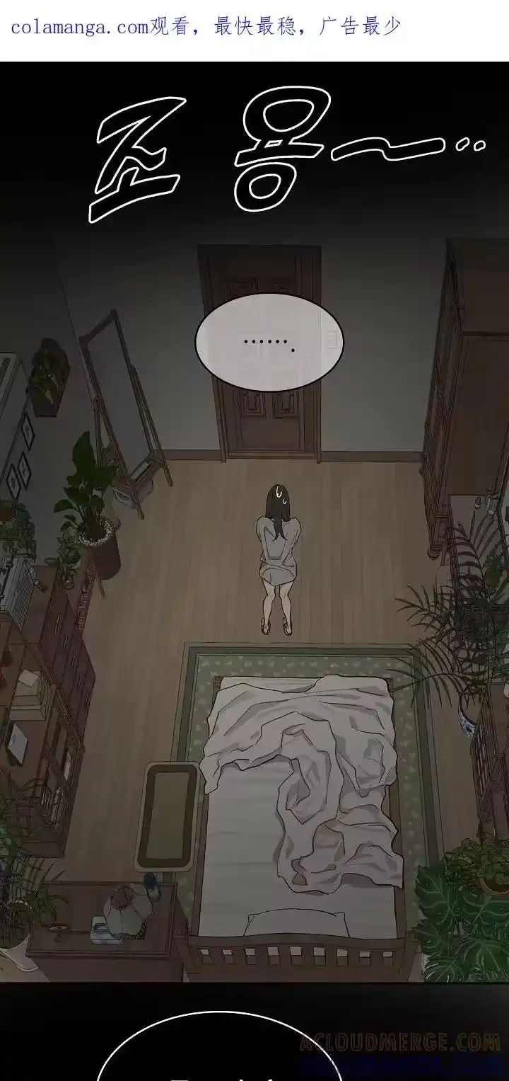 花是诱饵_h 第29章：噩梦 第1页