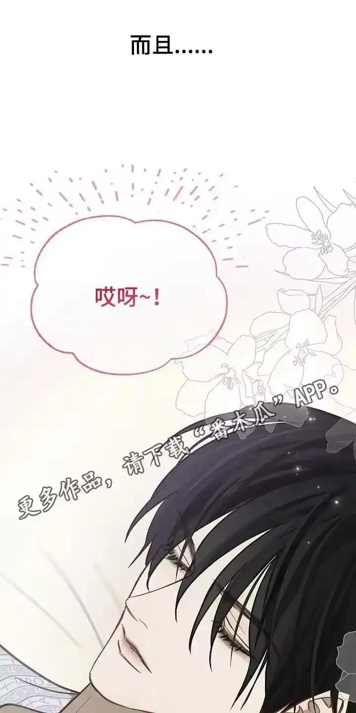 花是诱饵_h 第29章：噩梦 第10页
