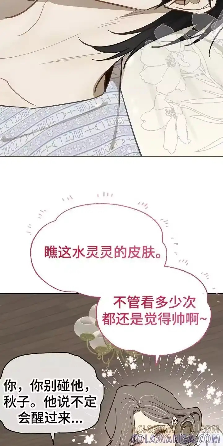 花是诱饵_h 第29章：噩梦 第11页