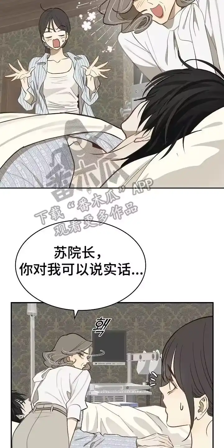 花是诱饵_h 第29章：噩梦 第12页
