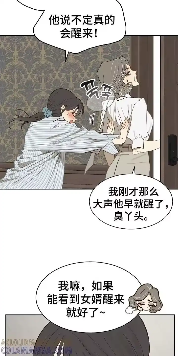 花是诱饵_h 第29章：噩梦 第15页