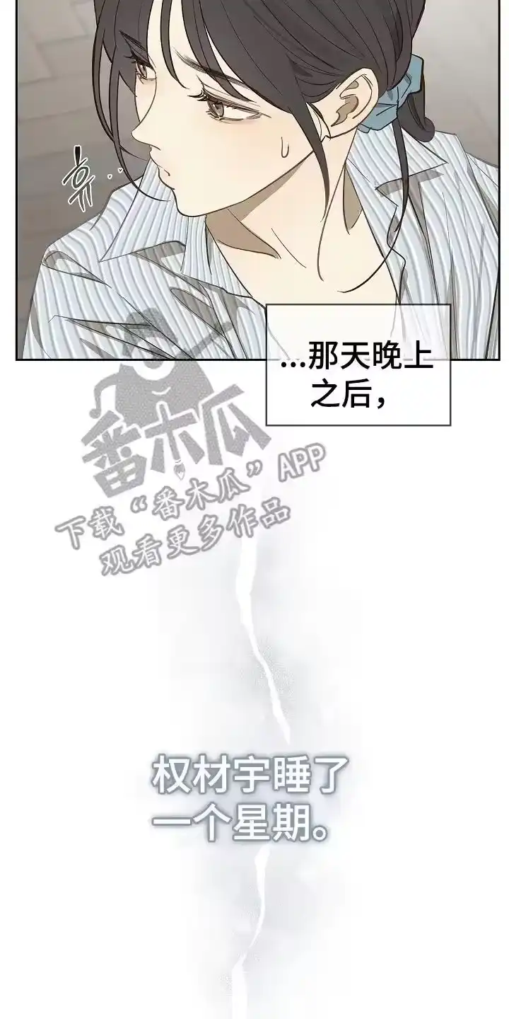 花是诱饵_h 第29章：噩梦 第16页