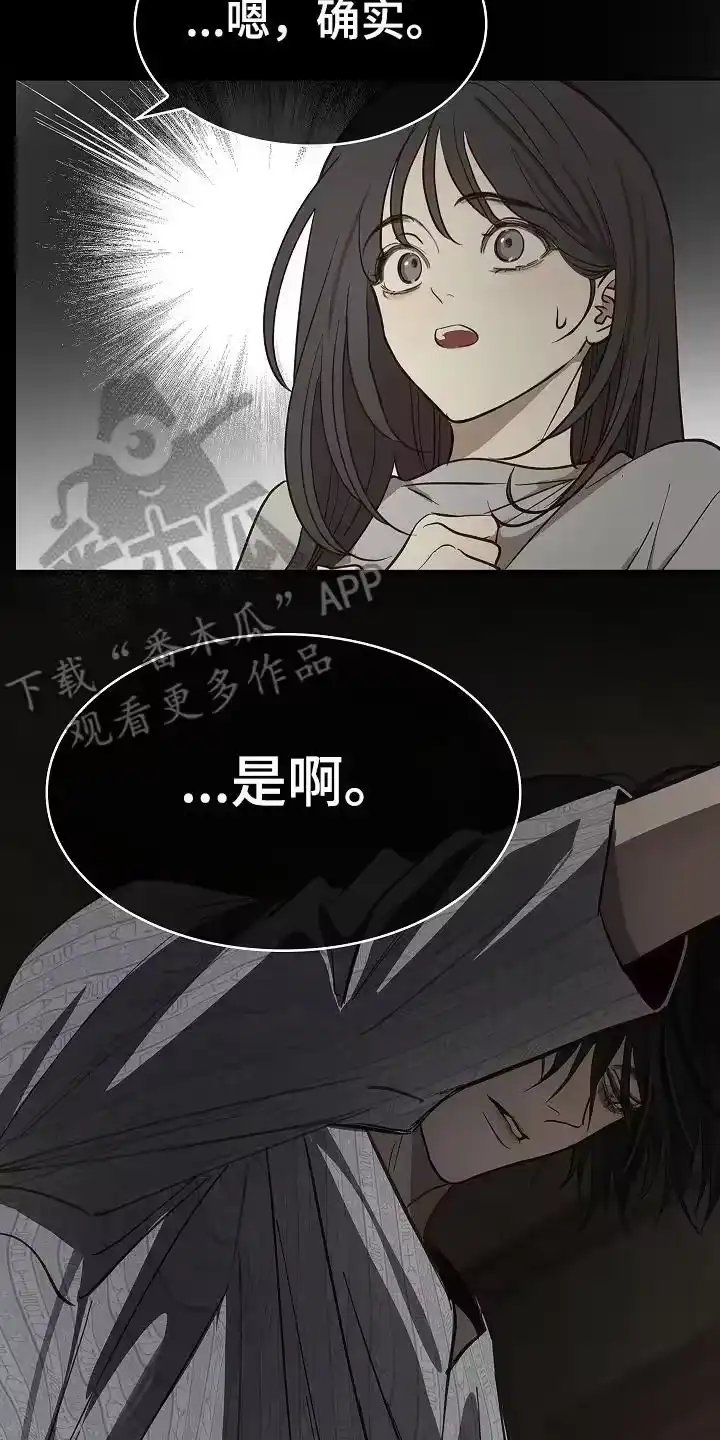 花是诱饵_h 第29章：噩梦 第2页