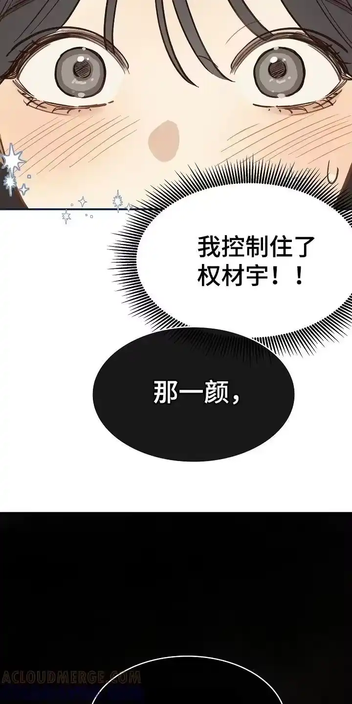 花是诱饵_h 第29章：噩梦 第5页