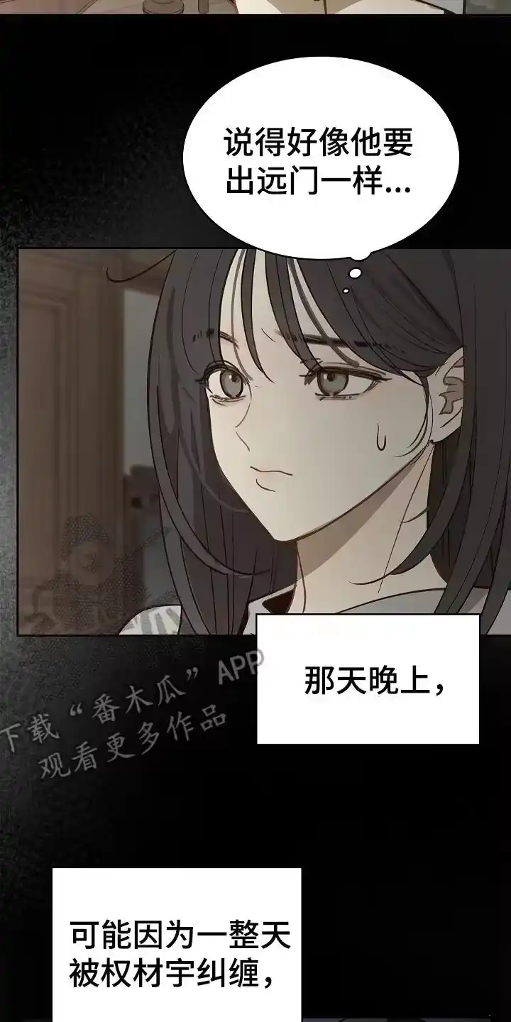 花是诱饵_h 第29章：噩梦 第8页
