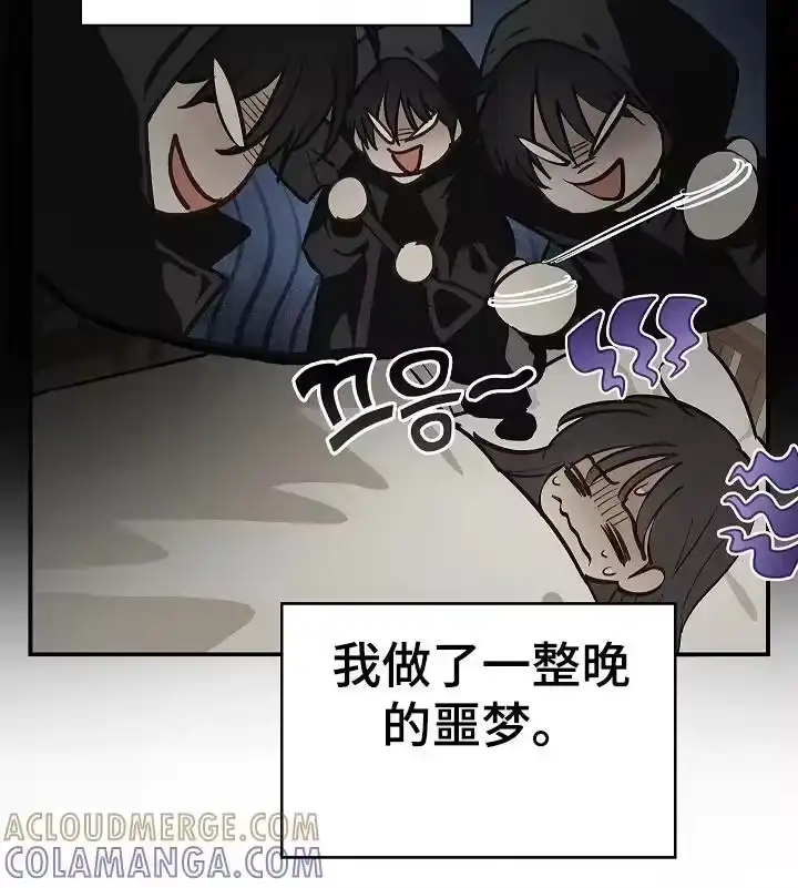 花是诱饵_h 第29章：噩梦 第9页