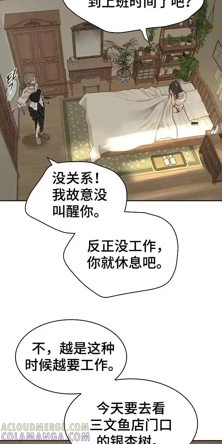 花是诱饵_h 第30章：是那天 第15页