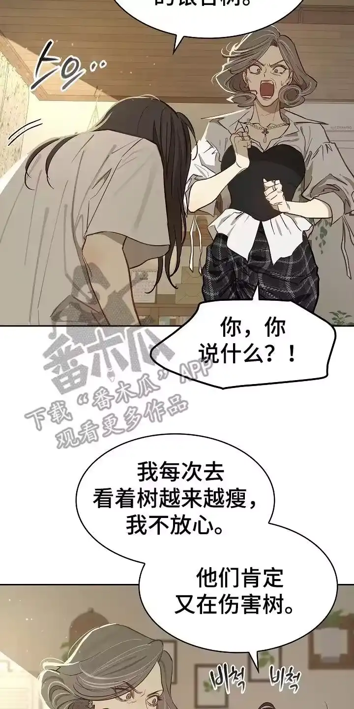 花是诱饵_h 第30章：是那天 第16页