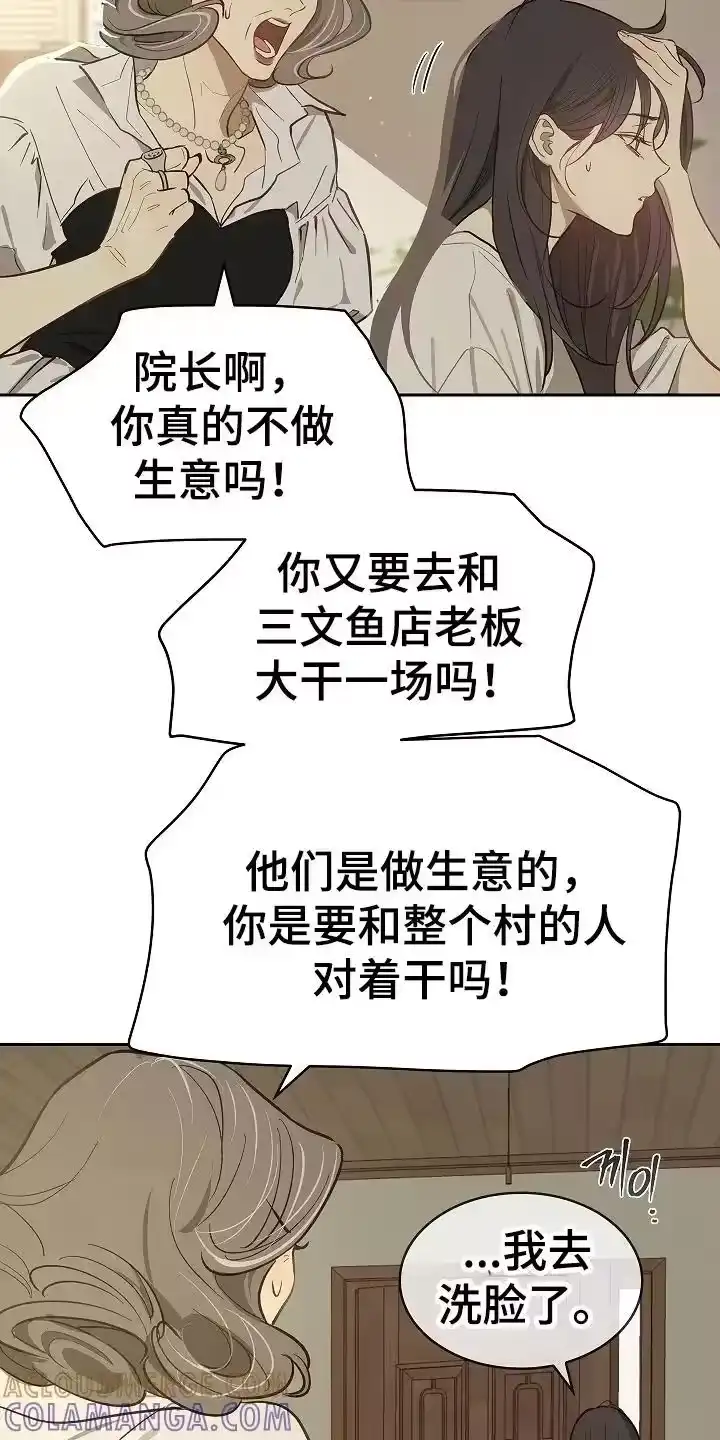 花是诱饵_h 第30章：是那天 第17页